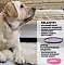 Relaxivet Ошейник успокоительный для средних и крупных собак при стрессах, страхах, возбуждении #4